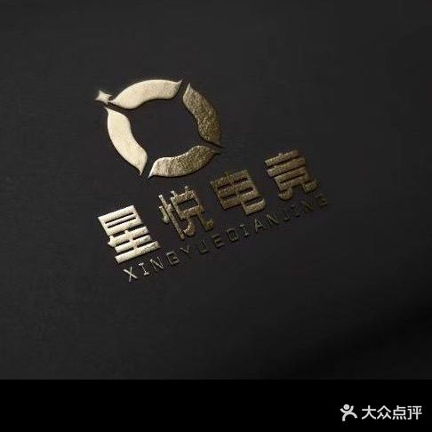 星悦电竞·台球·棋牌·网吧上网(陇海路店)