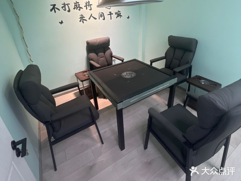 鑫鼎盛棋牌室