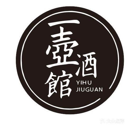 一壶酒馆(吉林财富购物广场店)
