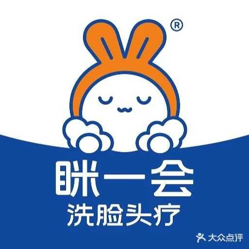 眯一会·洗脸头疗(莱茵店)