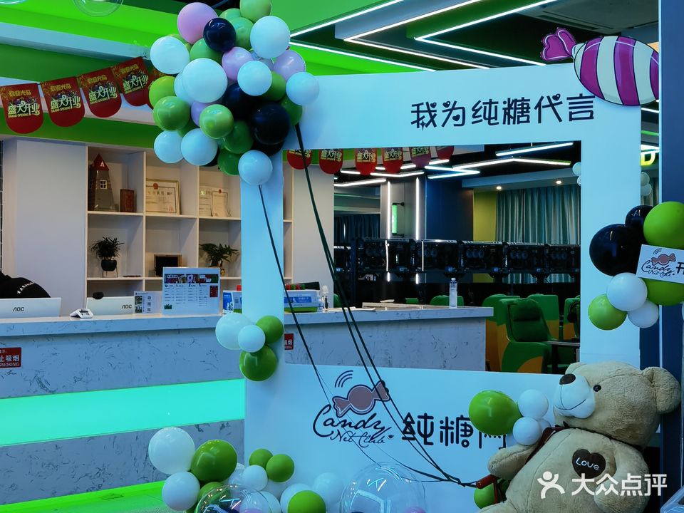 纯糖网咖(金科店)
