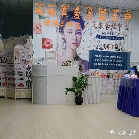 英州傅傅美甲店
