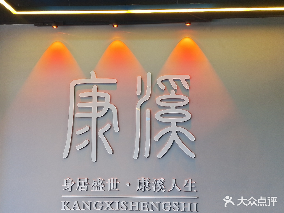 康溪台球俱乐部(人民街店)