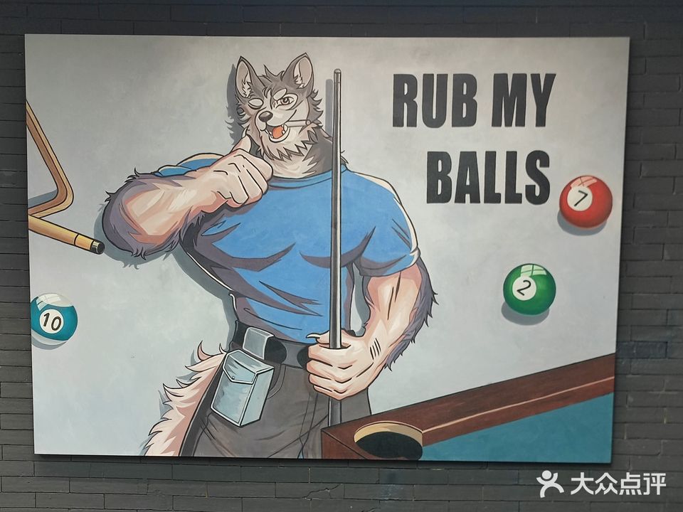 鑫石桌球棋牌俱乐部