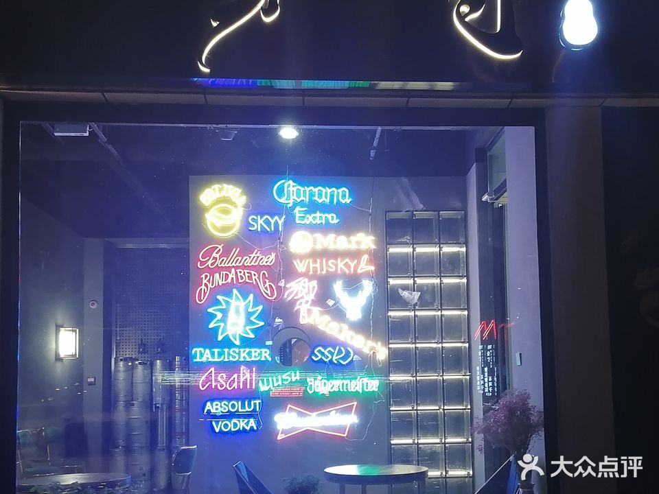 石河子市分寸酒馆