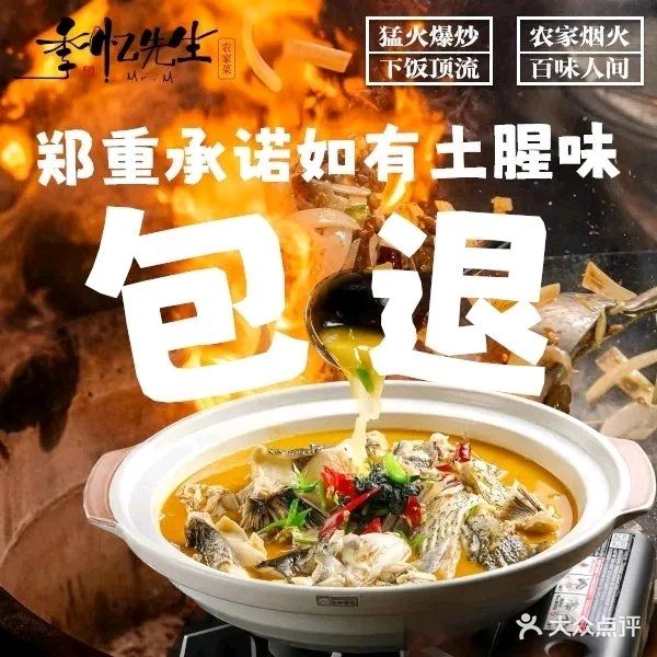 季忆先生·江浙菜小海鲜(滨江宝龙城市广场商业街店)
