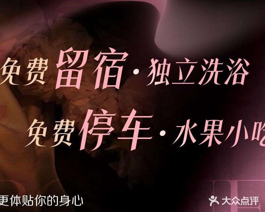 泊月湾·影院足浴·水疗SPA