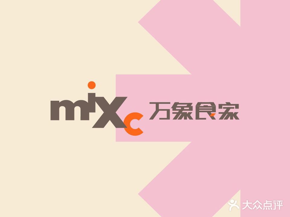 万象食家(梅园路店)