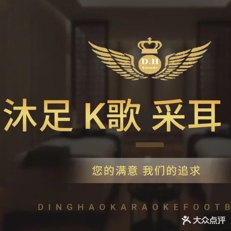星辉k歌沐足