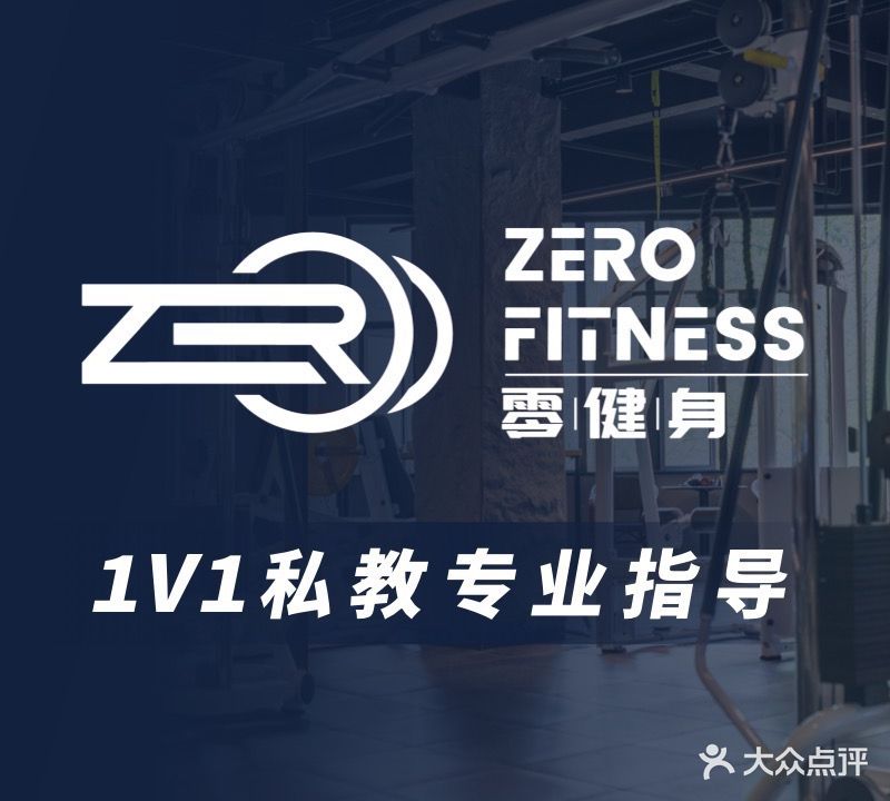 零健身工作室(飞虹店)