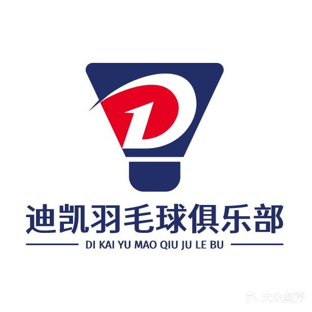 渭南市迪凯羽毛球俱乐部