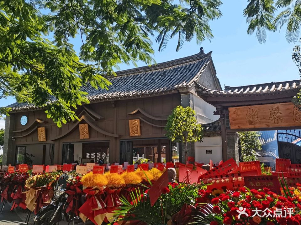 清真雅馨园餐厅(建水店)