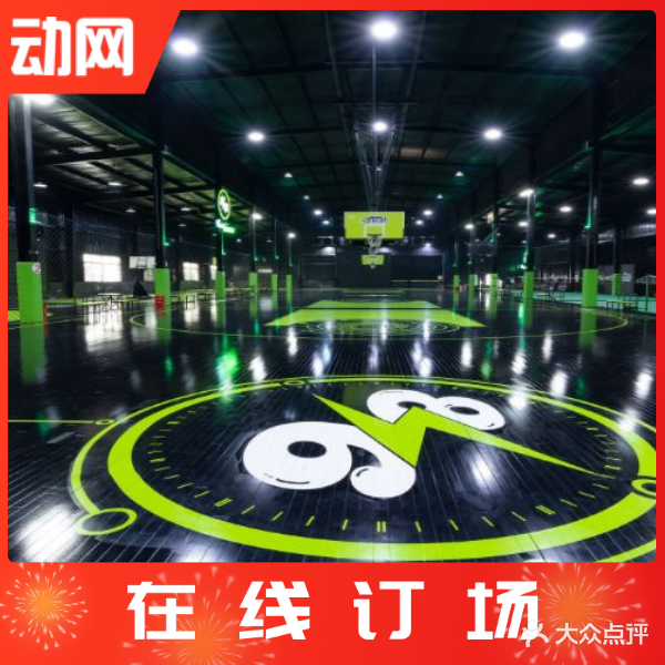 86运动篮羽综合馆(殷家林旗舰店)