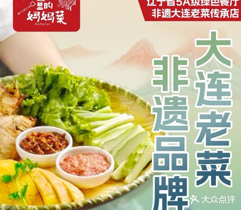 双盛园里的妈妈菜(二七广场店)
