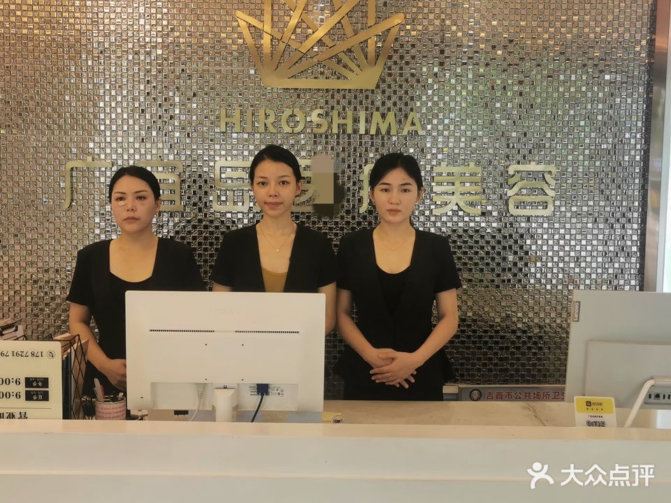 广宜美美容会所