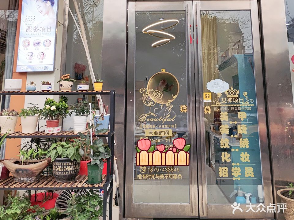 指尚眉梢美甲美睫半永久(利江花园店)