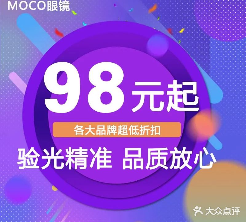 摩可眼镜(南朗兴和广场店)