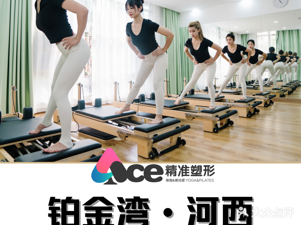 ACE·精准塑形·健身中心