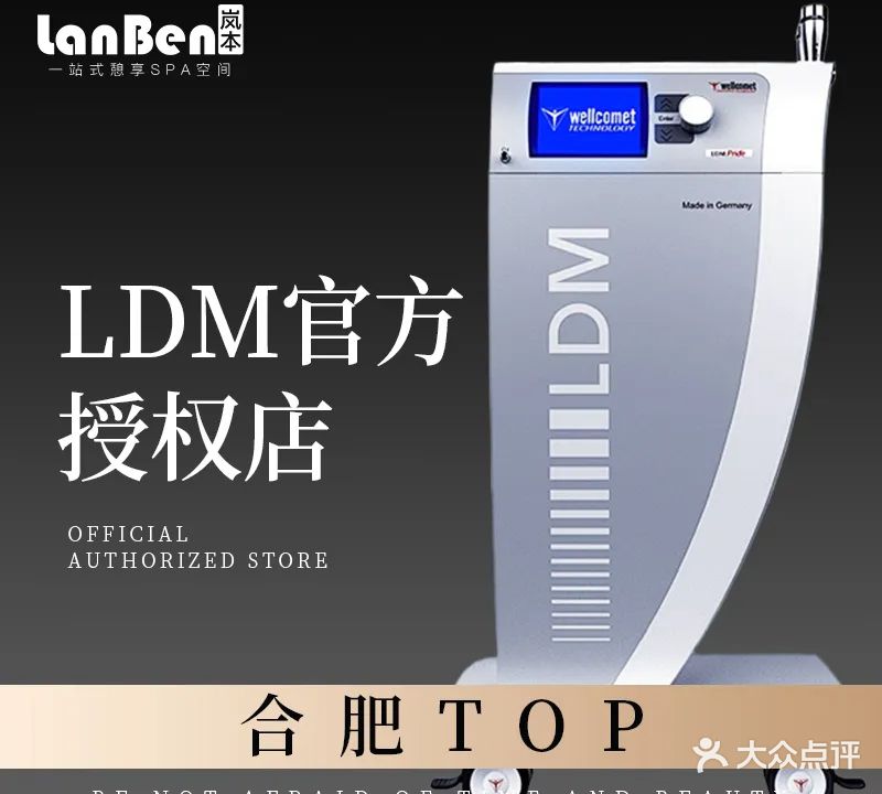 LanBen岚本SPA·LDM官方m授(悦方中心店)