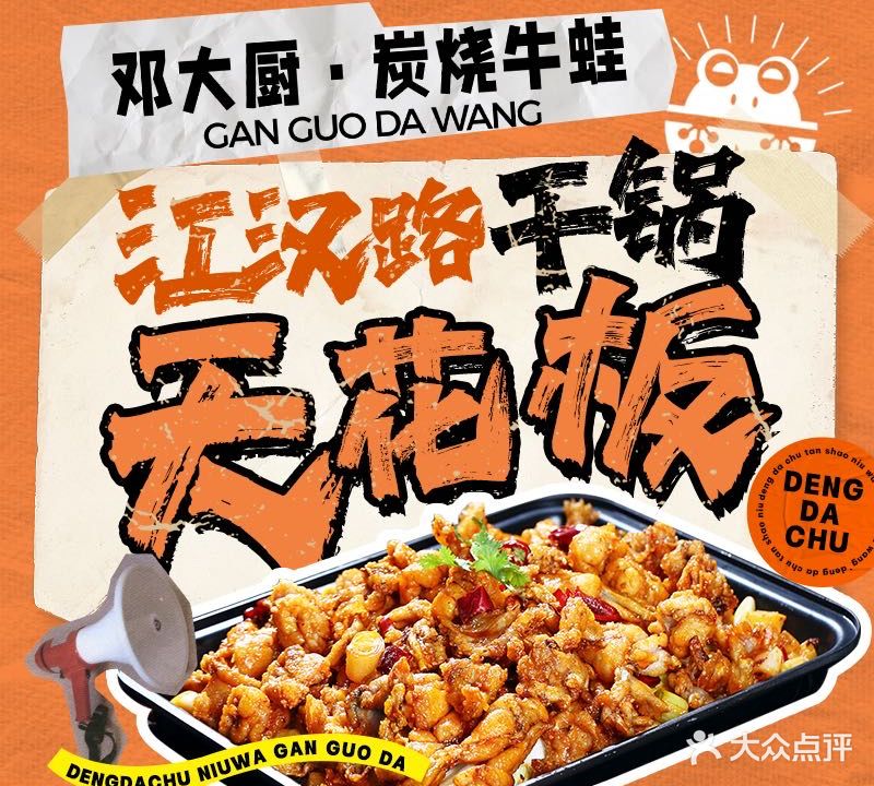 渝味鲜·鲜货冒肚(江汉路中心百货店)
