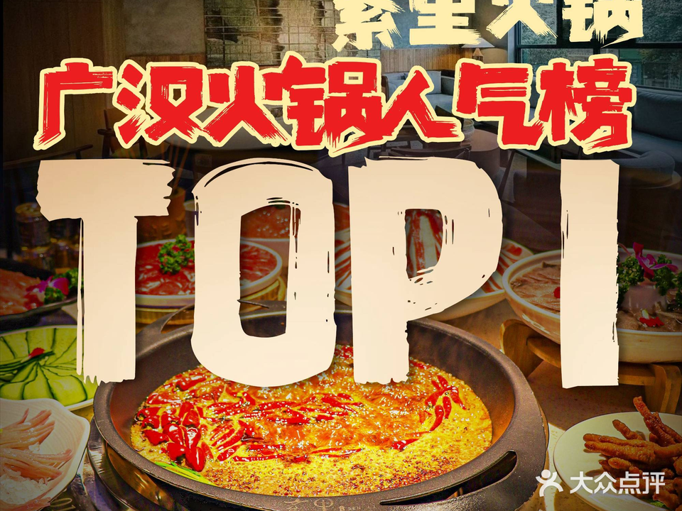 紊里火锅·和天下店(城北店)