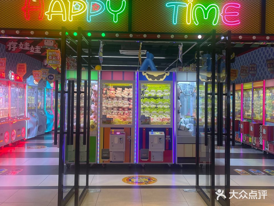 欢乐嘉时光电玩游乐场(安州汇星店)