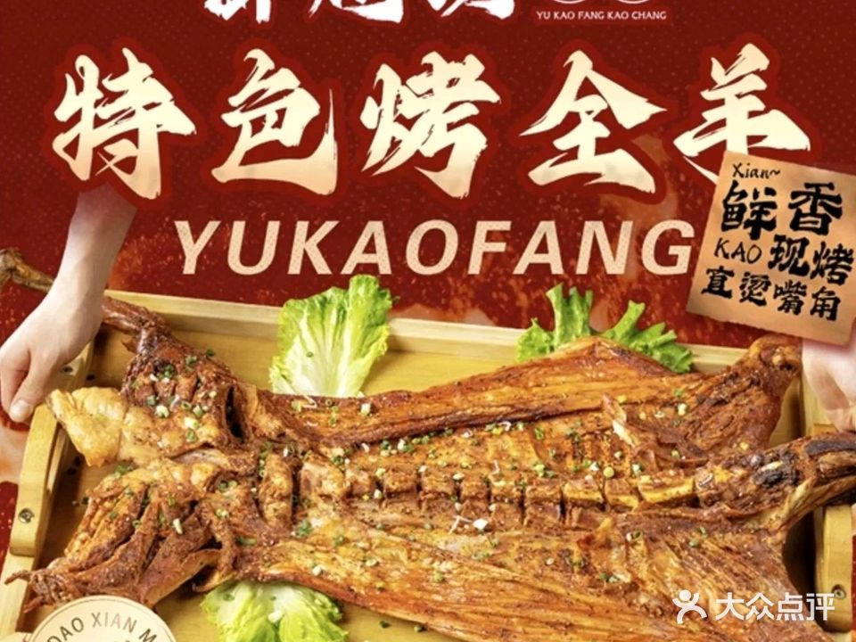 御烤坊·海鲜烧烤·大排档