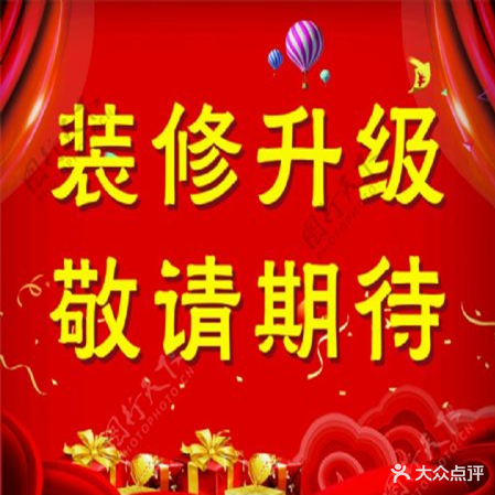 新天元