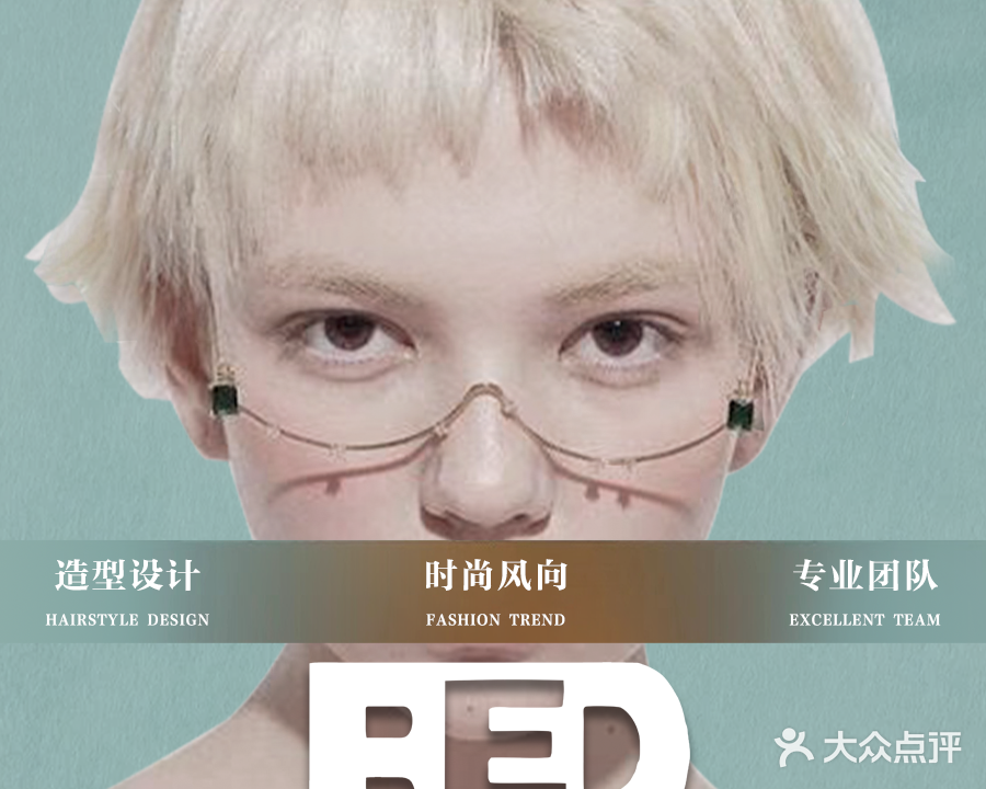 红发廊(南马店)
