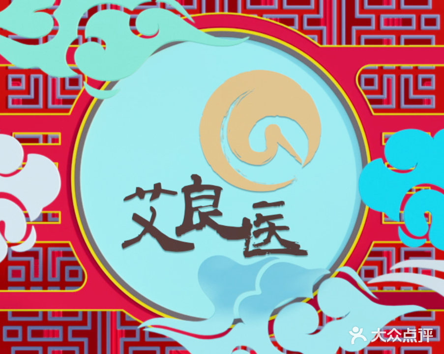 爱茜媛美丽定制会所(泉山逸品店)