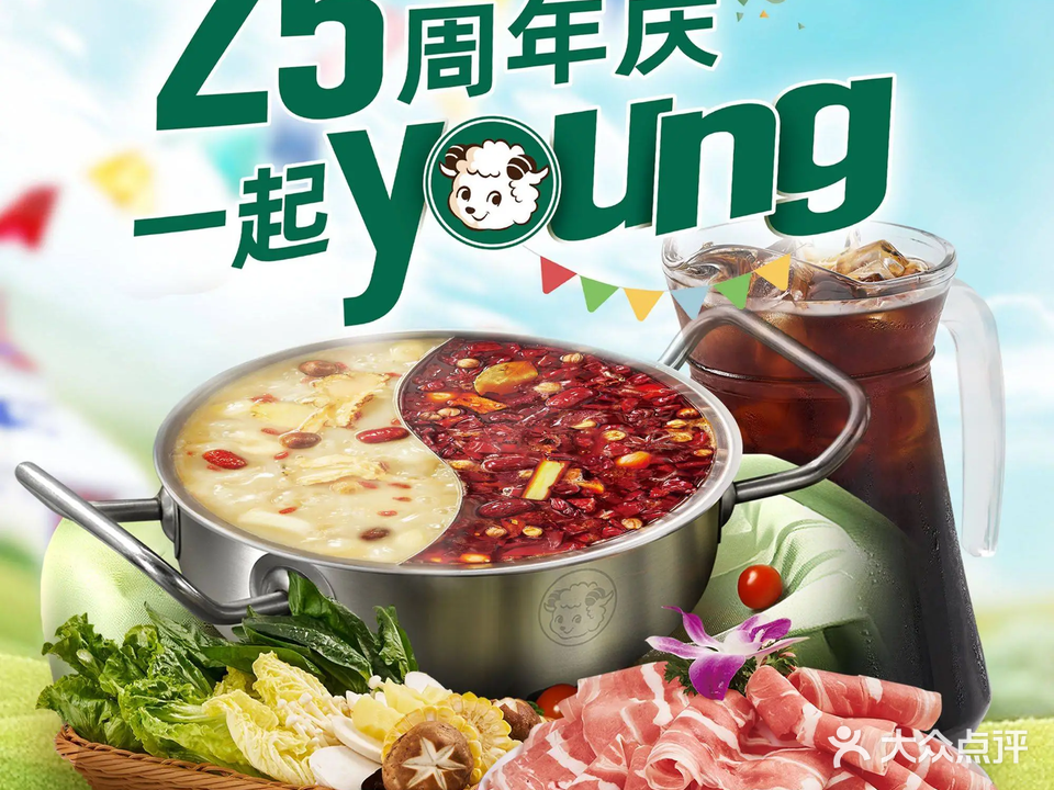小肥羊(广场南路国芳百货店)