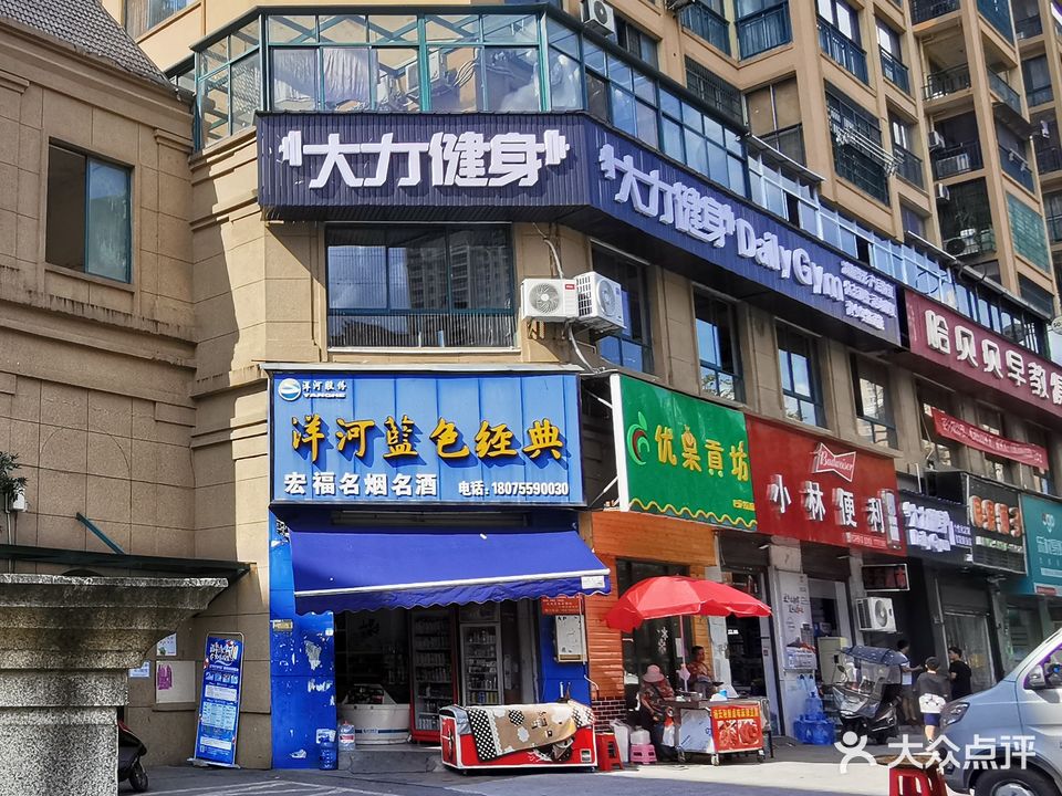 大力健身
