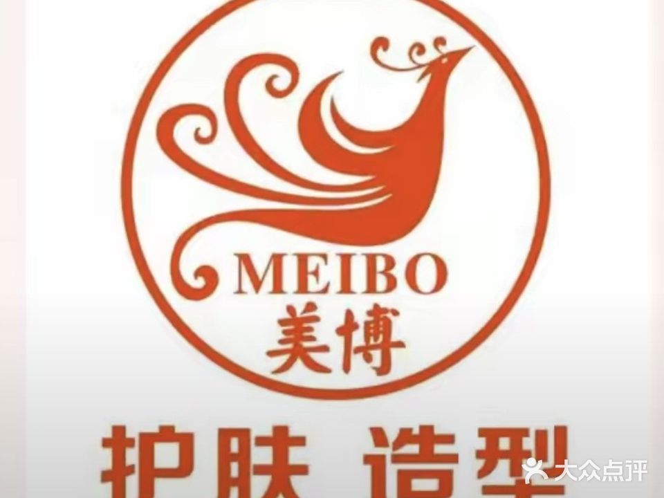美博护肤造型SPA(凤凰店)