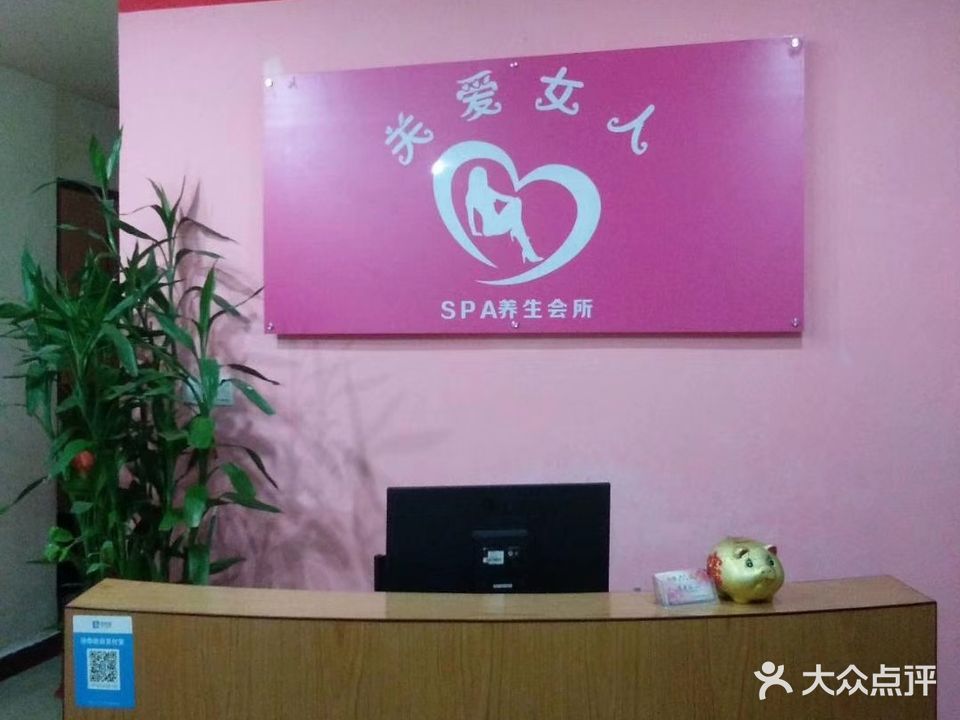 关爱女人SPA养生会所(银苑花园店)