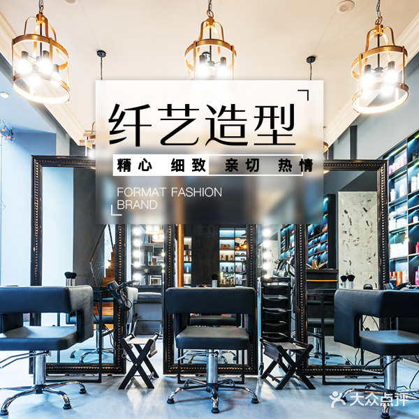 纤艺造型(贸易店)