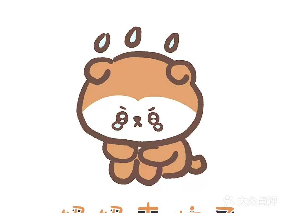 妈妈去忙了·宠物庭院寄养