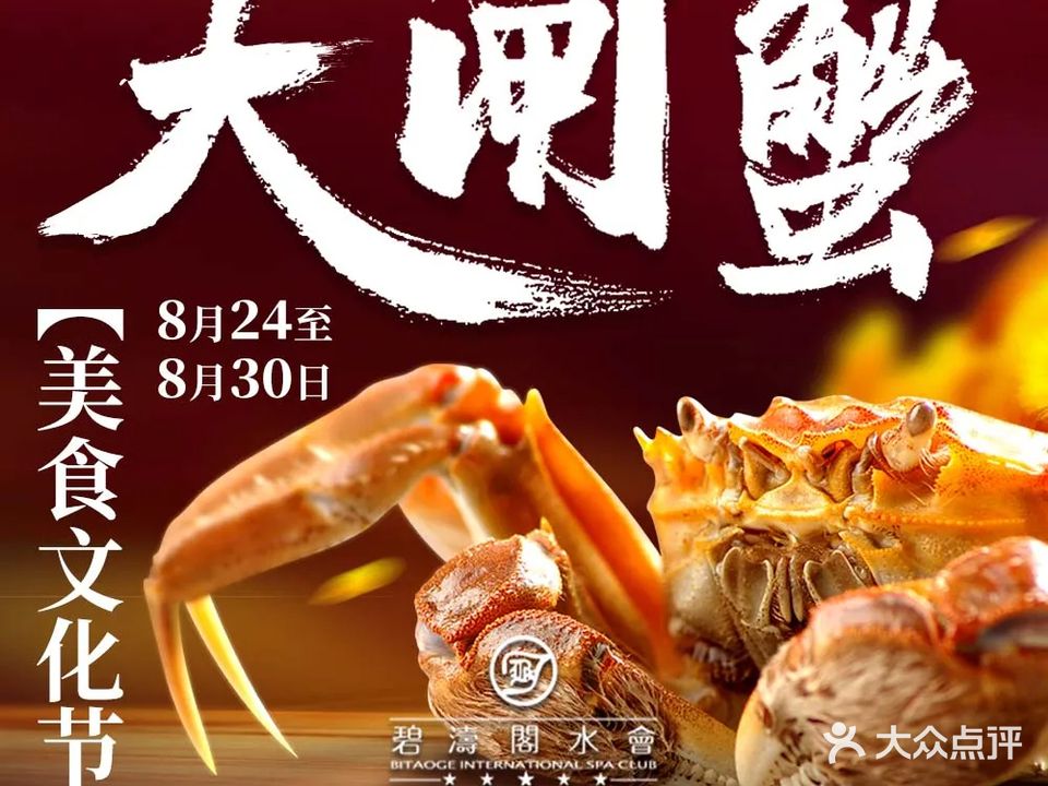 碧涛阁水会酒店(河西店)