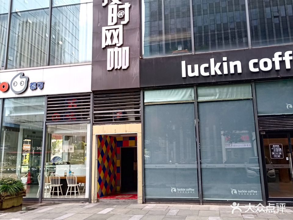 搜时网咖(水街店)