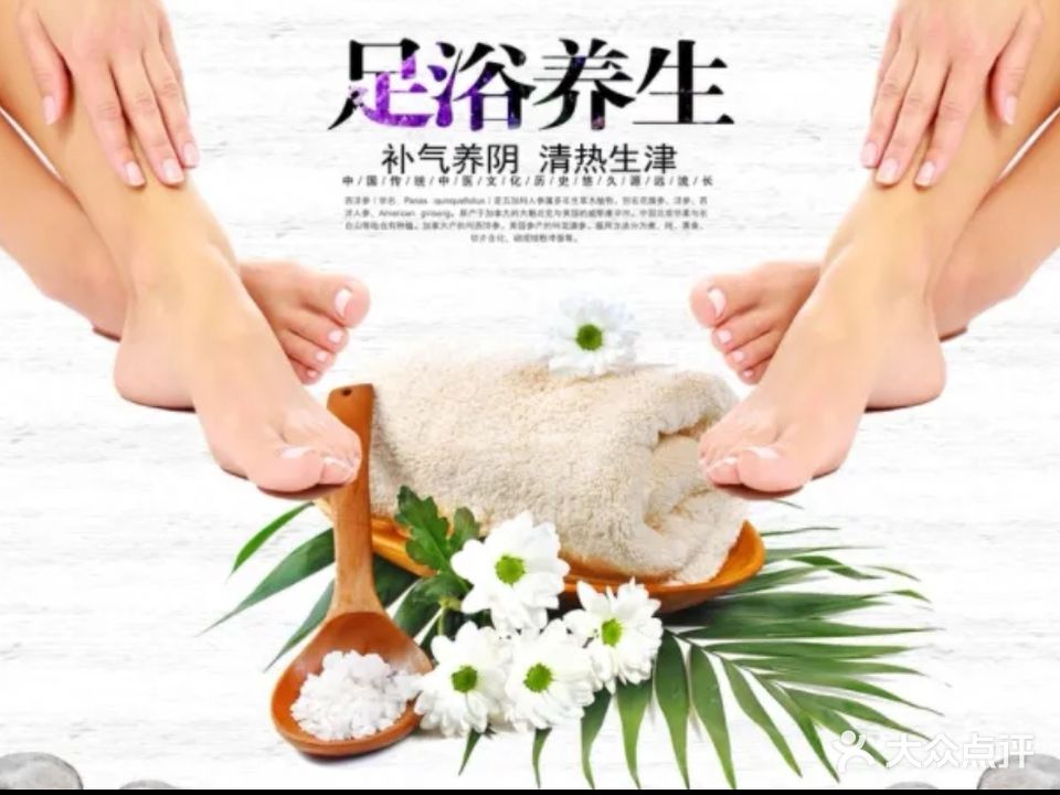 俪康按摩SPA养生馆