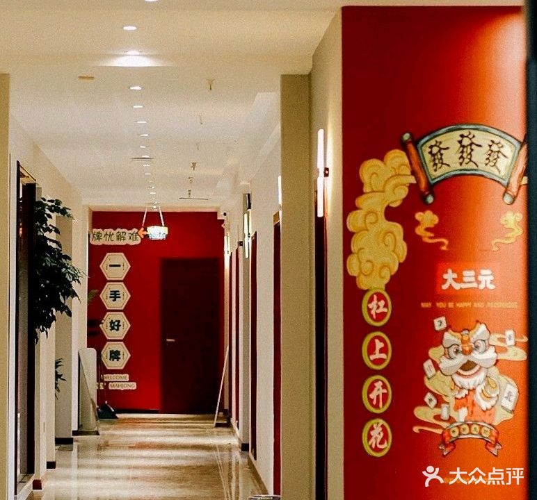麻利来·气派