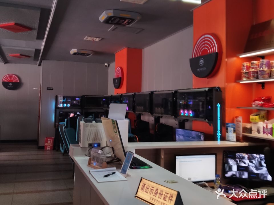 新建网吧