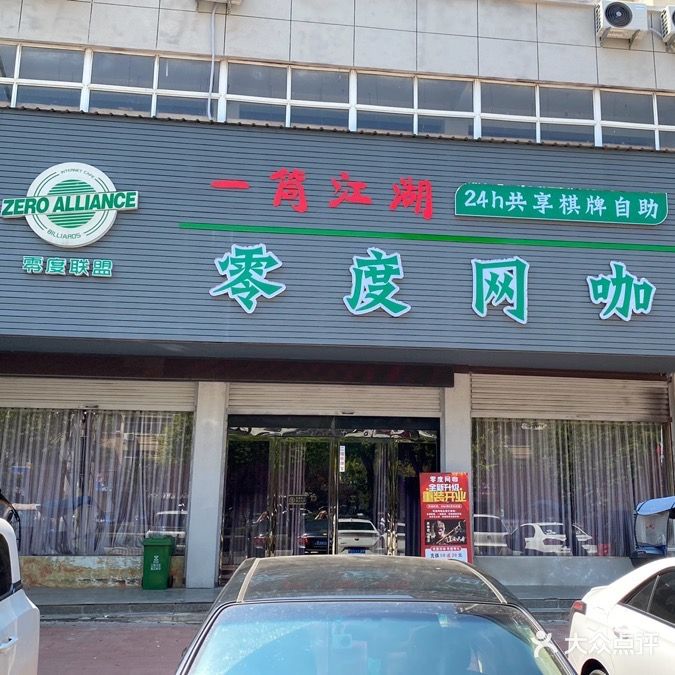 零度王卡(亚龙湾庄园店)