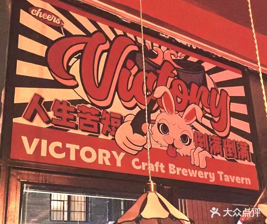 Victory bar