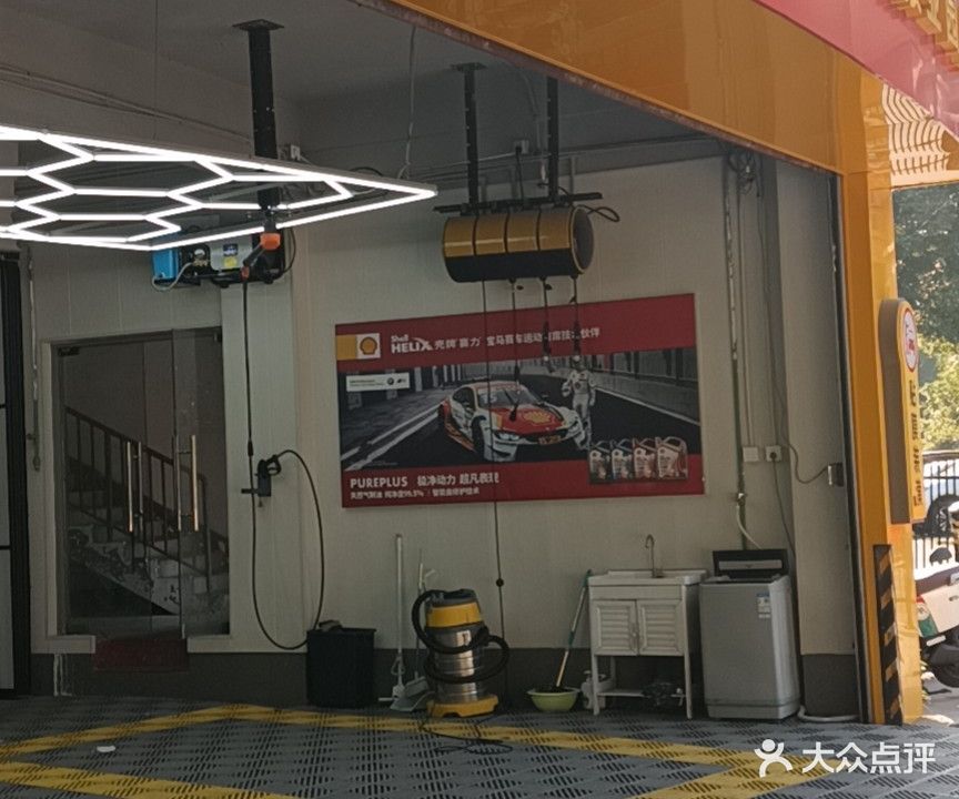 壳牌小鹏养车(报业园店)