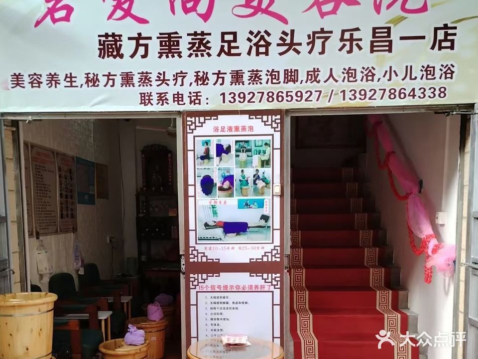 碧爱尚美容店(百信花苑店)