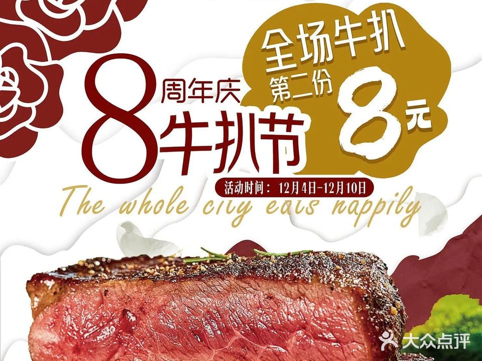 花千语西厨·岩烤牛扒(宏成店)