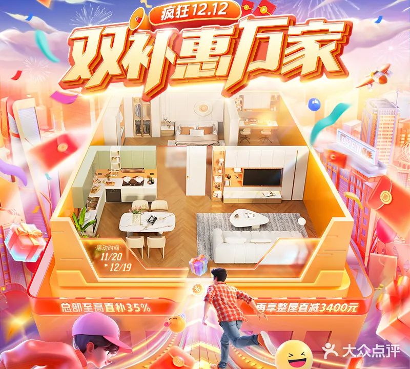 欧派橱柜(杭州市萧山店)