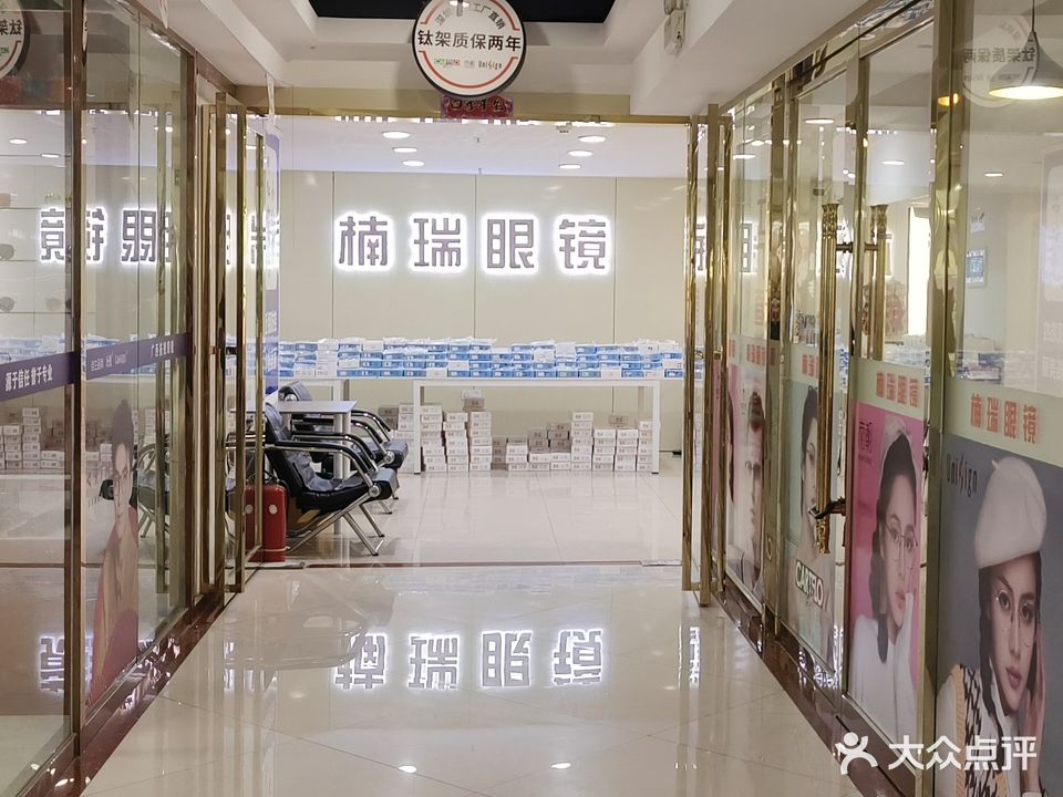 楠瑞眼镜(华西商业城6号天桥三层店)