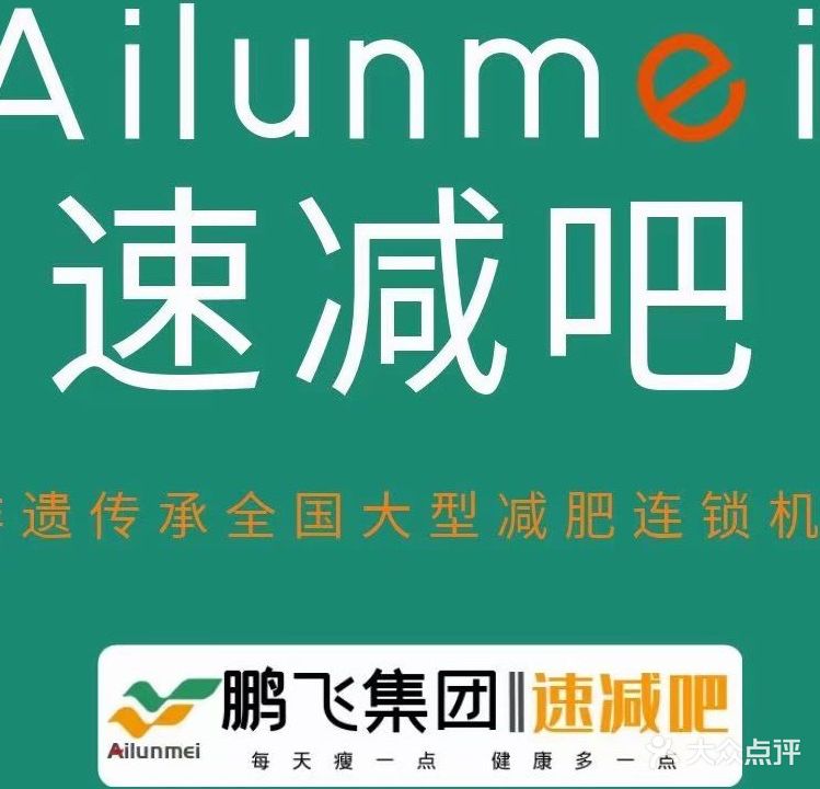 速减吧