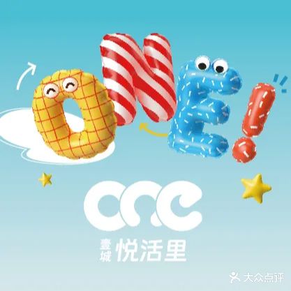 壹城·悦活里